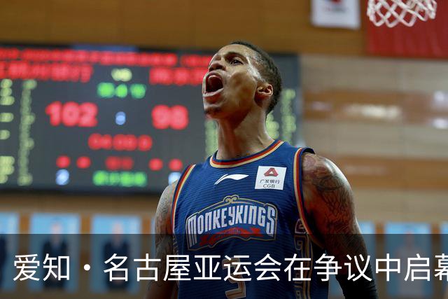 爱知·名古屋亚运会在争议中启幕：“成为一体”的愿景与现实困境｜扶桑剪影